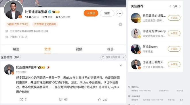 每天车闻：比亚迪宋PLUS将迎第100万