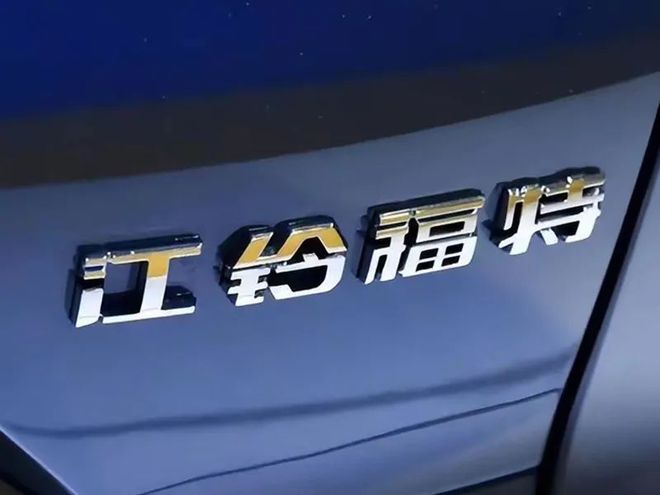 烈马来了也没用，江铃福特6月销量全系下降