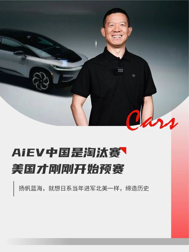 只有登上FF桥梁的快船，中国品牌才能北美