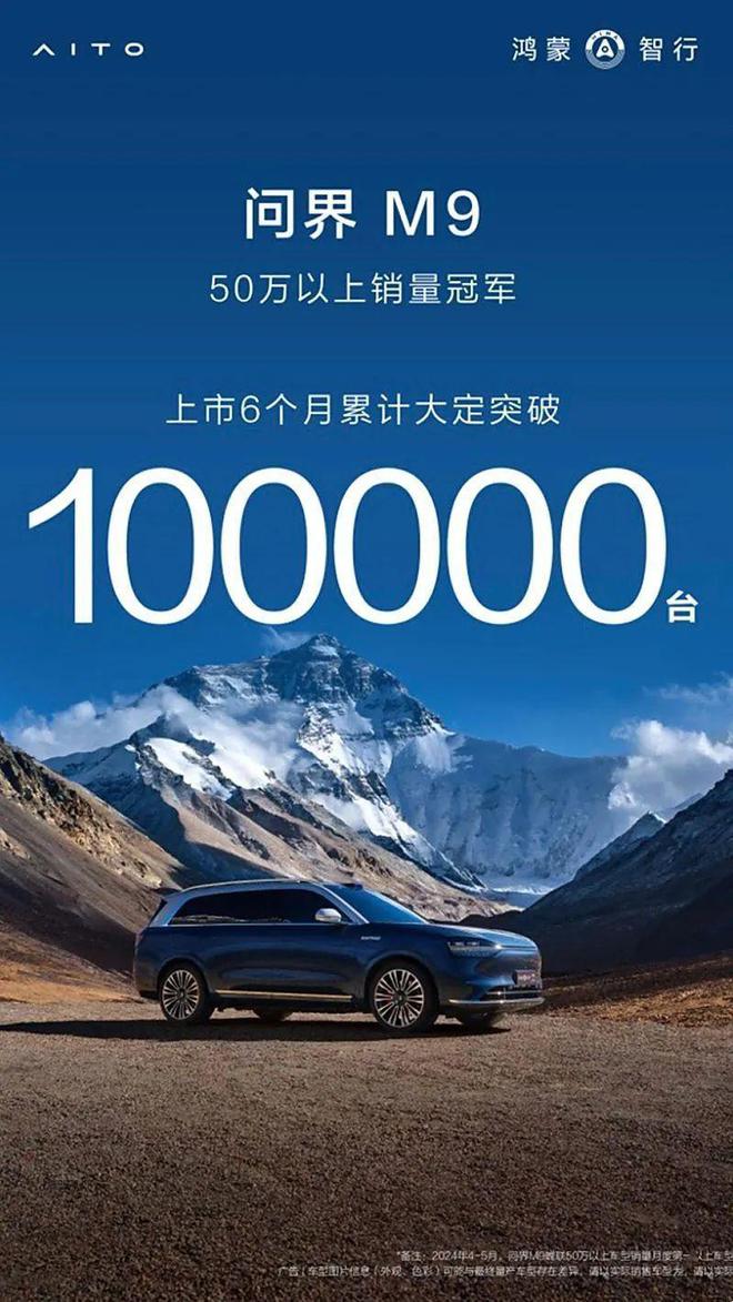 每天车闻：问界M9大定破10万
