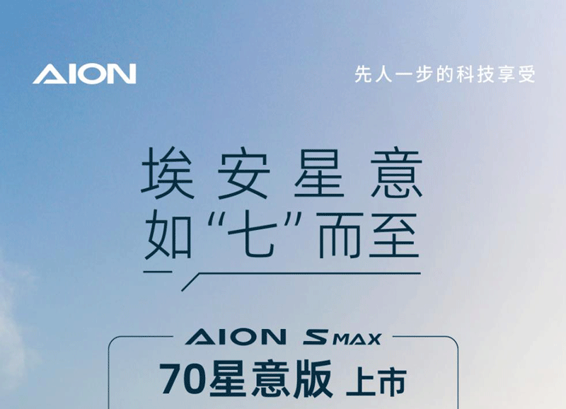 终于等到MAX福利，12万S MAX星意