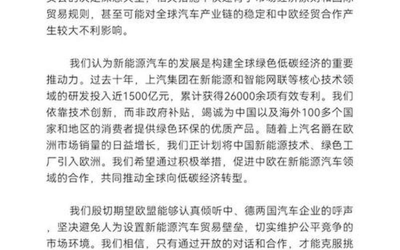 上汽集团：积极抗辩，维护自身合法权益 