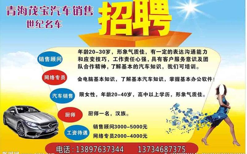 年薪百万，名企急聘汽车行业精英