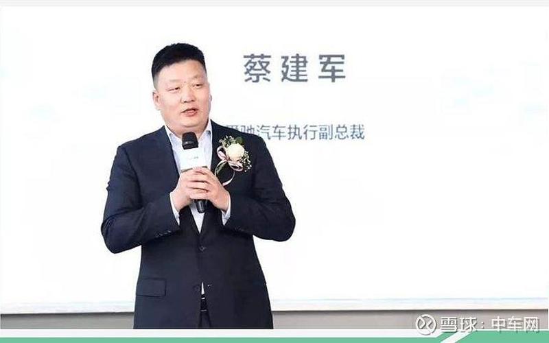 又一新造车势力高管出走：核心团队动荡再添