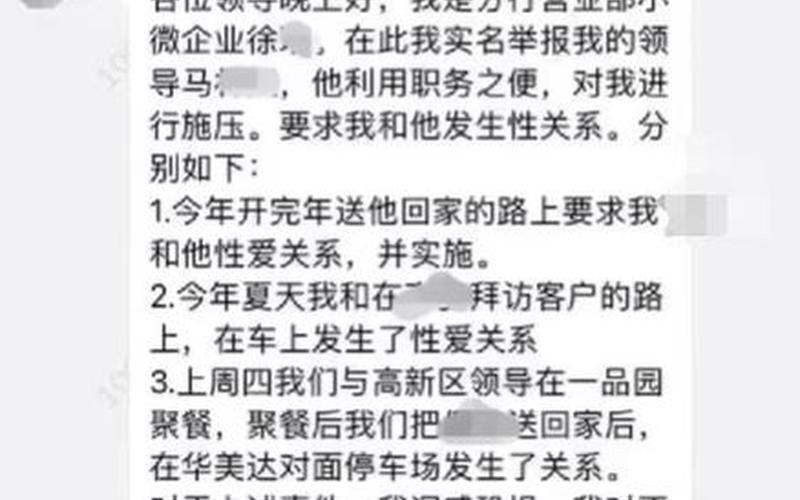 某车企CEO深陷桃色丑闻：与多名女员工有染！ 