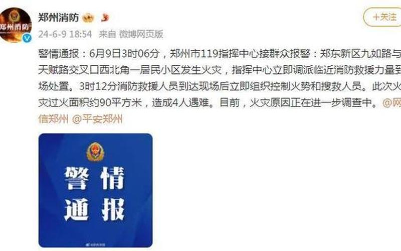 深夜突发：知名车企报警，事态紧急！