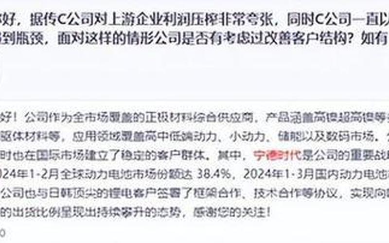 电池巨头深陷亏损泥潭 高管薪酬全线冻结 