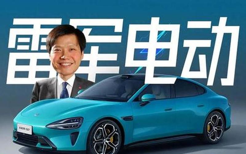 雷军重磅宣布：7月小米汽车正式迈出重要一