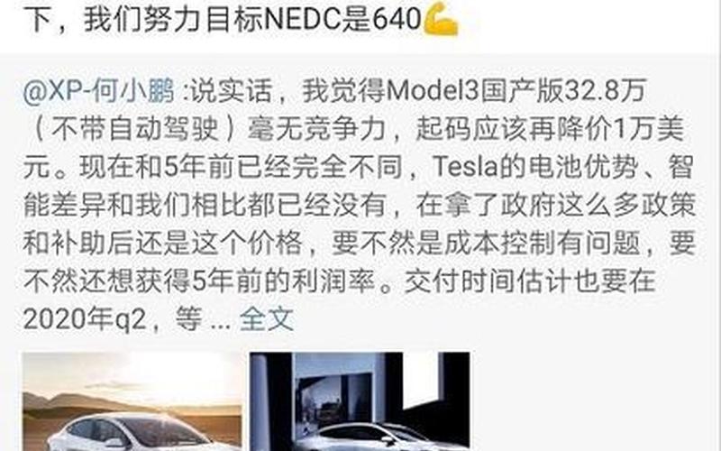 何小鹏盛赞特斯拉FSD：表现超预期！ 