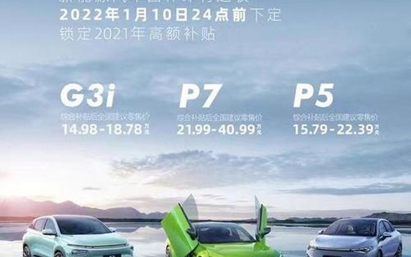 理想汽车放大招：购车优惠再升级！ 
