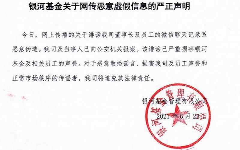 宁德时代严正声明：恶意谣言！ 