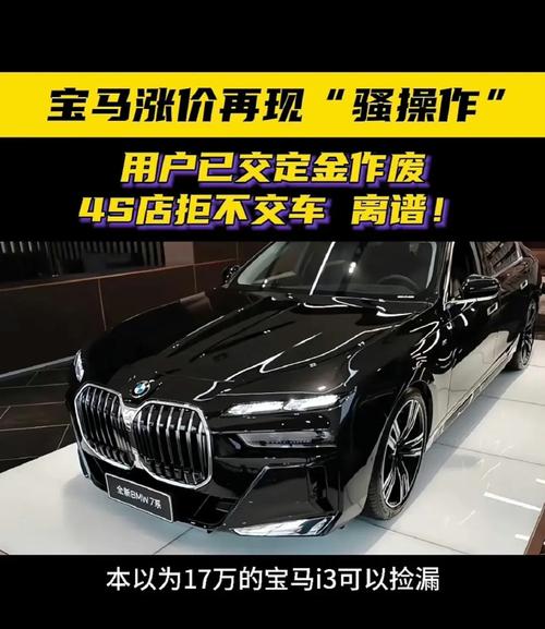 宝马宣布退出价格战，专注竞争力提升