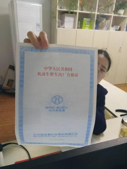 重磅：工信部放权，车企自检获准入通关证