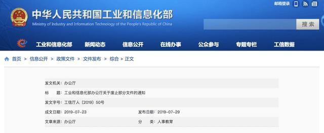 重磅：工信部放权，车企自检获准入通关证